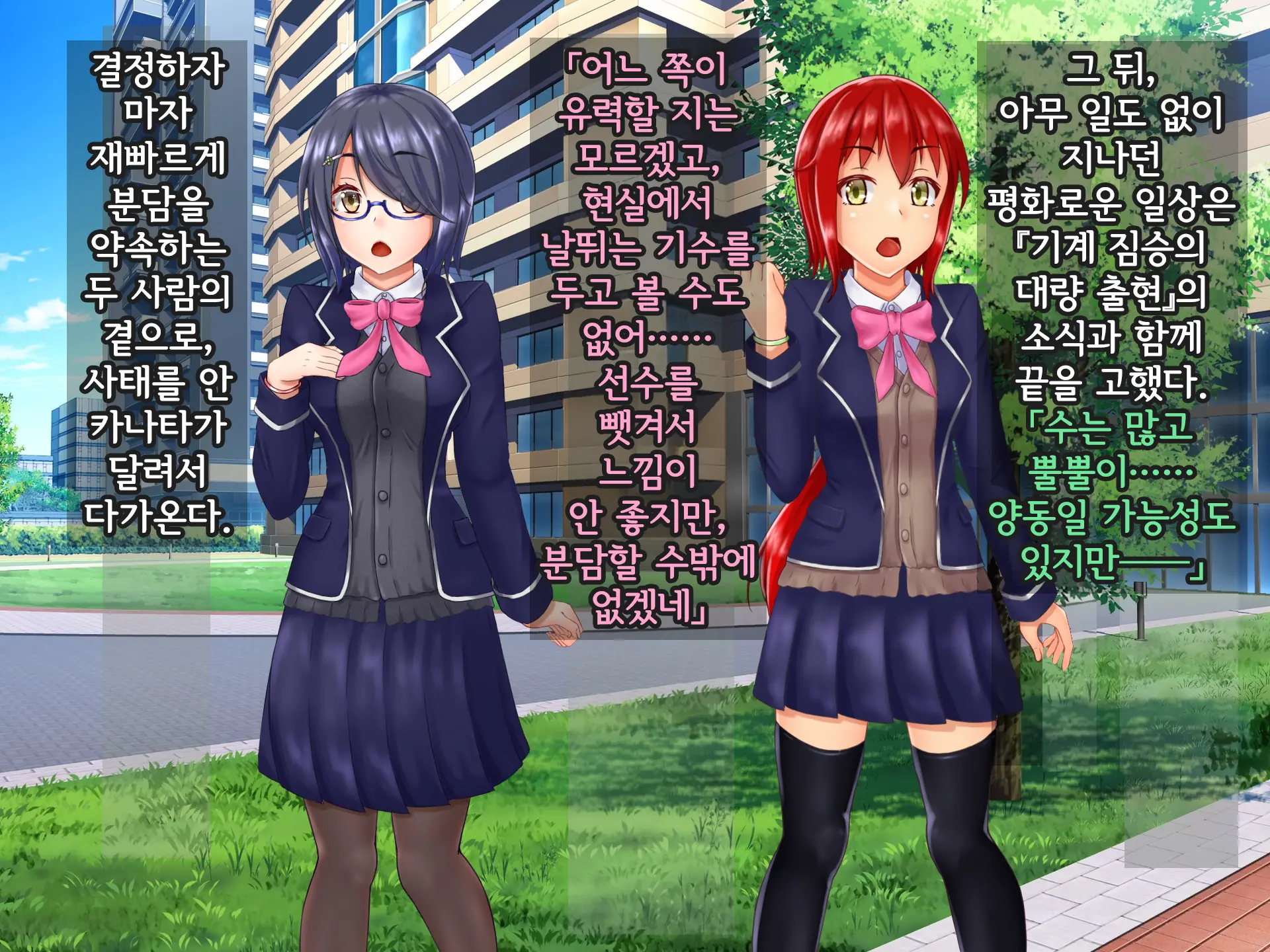 Kisou Seiki Asteria Etsugoku No Kisou Zecchou | 휘장성희 아스텔리아